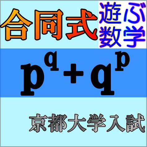 合同式の基本的な使い方3選とは【まずは練習問題 .